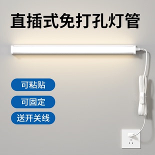 t5T8直插式壁灯阳台卧室led免安装条形卫生间长条宿舍吸顶照明灯