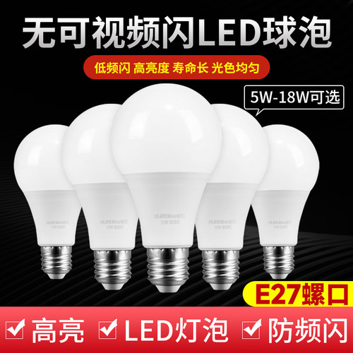 led灯泡家用E27螺口螺旋节能灯