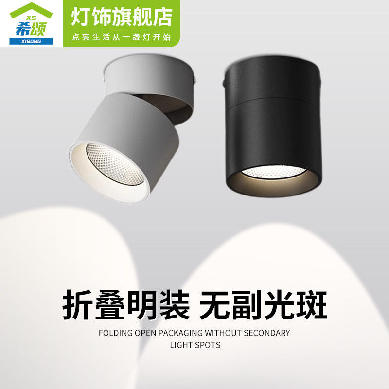 明装射灯店铺商用led筒灯可折叠调节免开孔客厅背景墙玄关天花灯,家装灯饰光源,明装射灯,淘宝优惠券,粉丝福利购,淘宝优惠卷