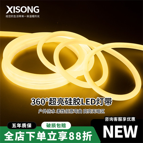 柔性灯带led灯条防水霓虹灯