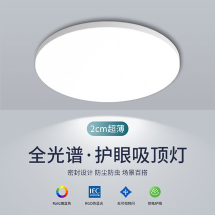 led三防超薄吸顶灯圆形防水卫生间浴室阳台卧室厨卫灯走廊过道灯