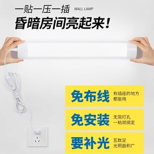 led灯条灯管直插式插头插电宿舍墙壁室内照明超亮免安装房间卧室