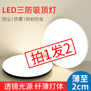 led三防吸顶灯超薄圆形防水卫生间浴室阳台卧室厨卫灯过道走廊灯