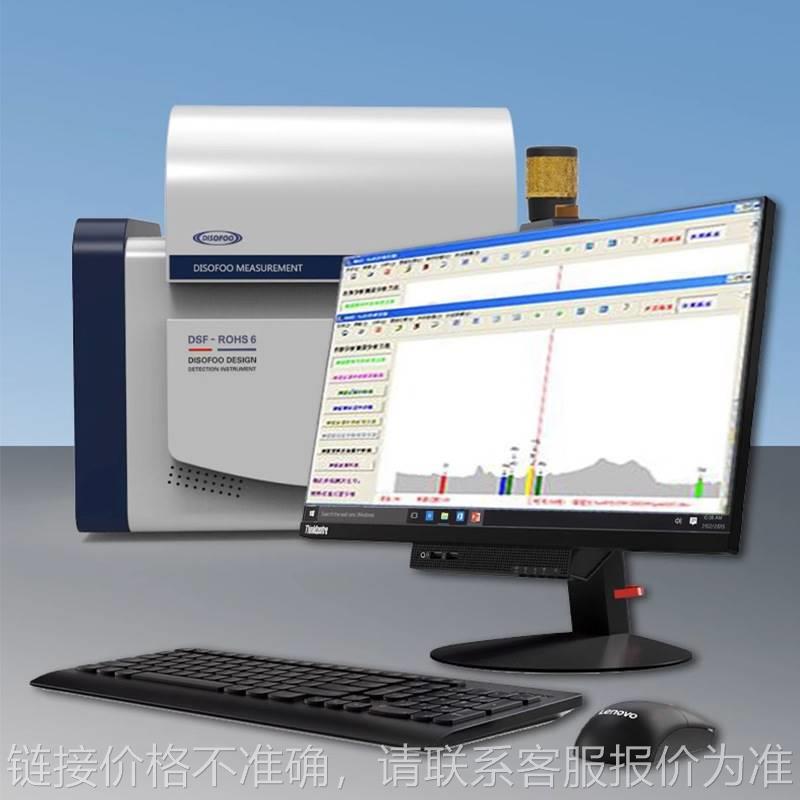 三丰DSF-R2能量色散X荧光光谱仪ROHS卤素检测仪镀层测厚分析仪 畜牧/养殖物资 养殖用具 原图主图