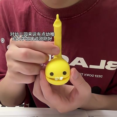 电音蝌蚪儿童初高大学生玩具