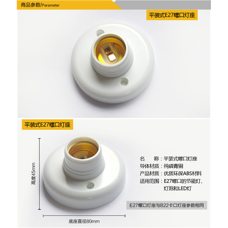 E27螺口灯座E14圆座平座 E27转2头转E40灯座铜芯阴燃耐高温灯座
