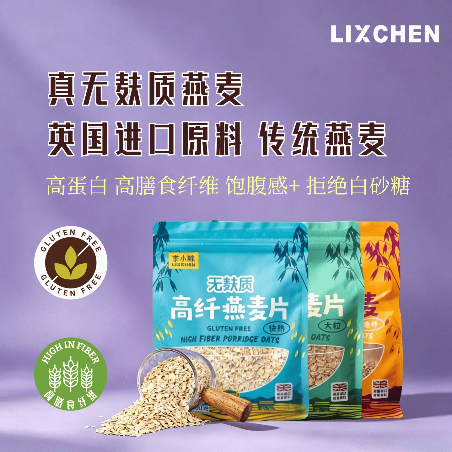 无麸质燕麦片高纤英国进口原料钢切燕麦敏宝早餐全谷物代餐饱腹