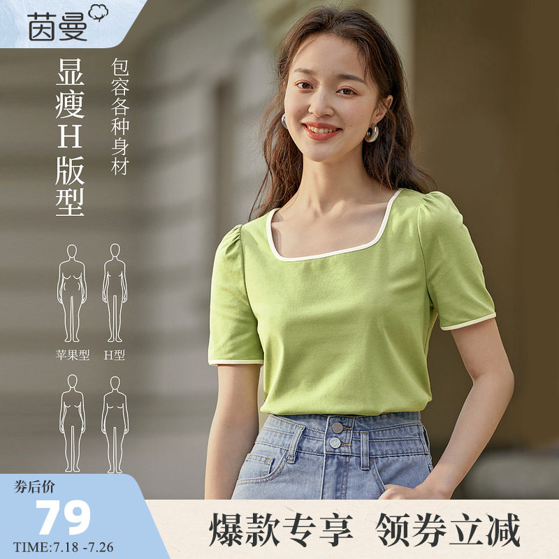 茵曼∣梨涡系列法式方领T恤女2022夏季新款套头宽松气质显瘦上衣