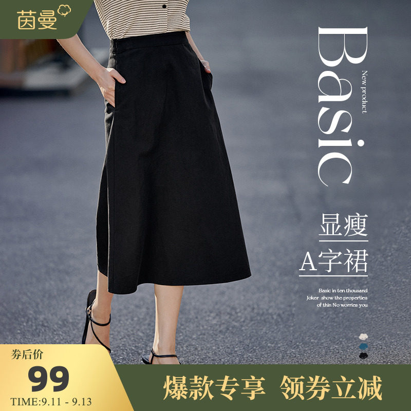 茵曼高腰半身裙女2022春夏季新款通勤纯棉松紧腰中长款a字伞裙子
