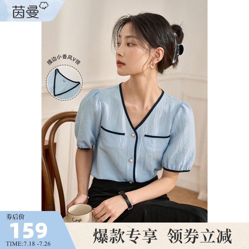 茵曼小香风V领衬衫女士2022夏季新款泡泡袖通勤气质提花短袖衬衣