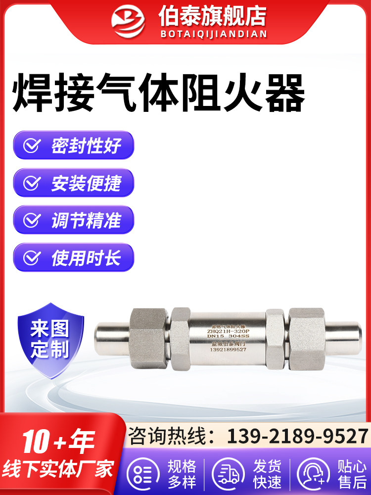 焊接管阻火器不锈钢阻火器 不锈钢气体阻火阀直通高压管道阻火器