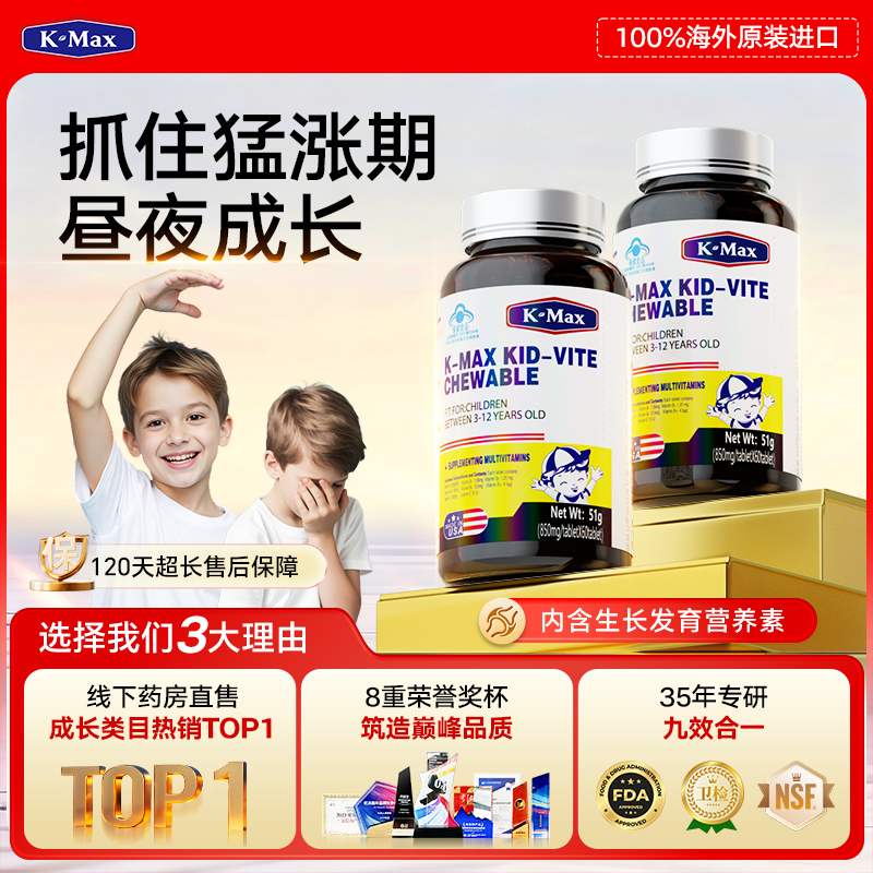 【进口成长科技】KMAX188成长片