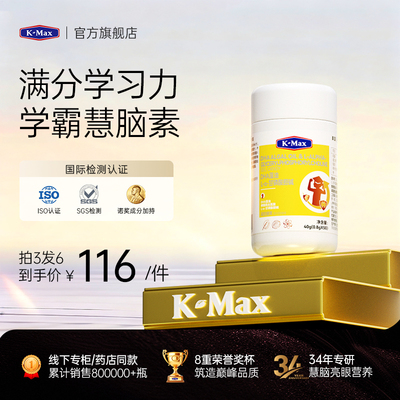 补脑人气王【记忆大师推荐】