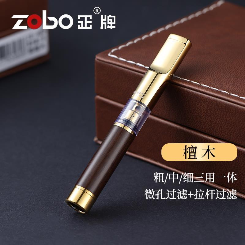 zobo正牌檀木烟嘴粗中细三用可循环清洗型微孔拉杆过滤嘴礼盒