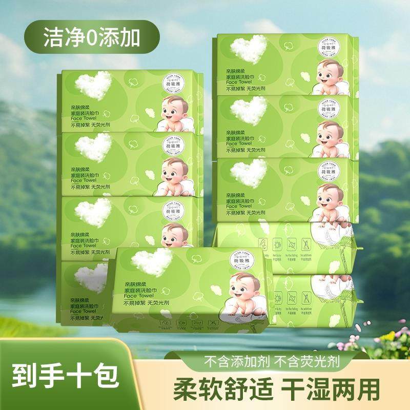 到手10包亲肤珍珠纹棉柔巾干湿两用洗脸巾婴童*帅,洗护清洁剂/卫生巾/纸/香薰,棉柔巾/洗脸巾,淘宝优惠券,粉丝福利购,淘宝优惠卷