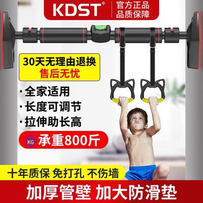 KDST健身器材门上单杠家用室内免打孔墙体小孩单杆引体向上器DD