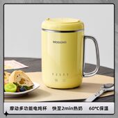 美遥自用推荐 MODONG摩动电炖杯电热暖奶炖煮养生杯办公室