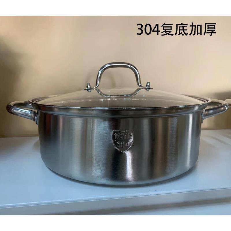 【秀族汇】WR001 30CM家用加厚304不锈钢清汤火锅5L大容量