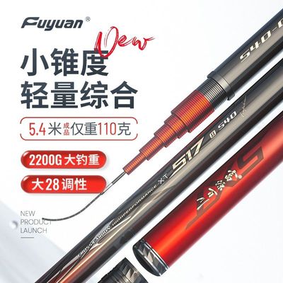 富源百川517二代鱼竿综合超轻硬钓鱼手竿台钓竿鲫鲤鱼鱼杆