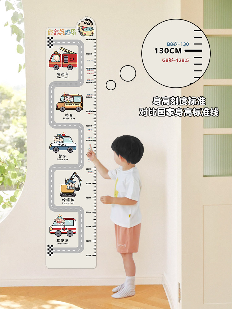 蜡笔小新儿童身高测量墙贴宝宝量身高尺墙贴不伤墙可记录自粘贴纸,家居饰品,身高贴,淘宝优惠券,粉丝福利购,淘宝优惠卷