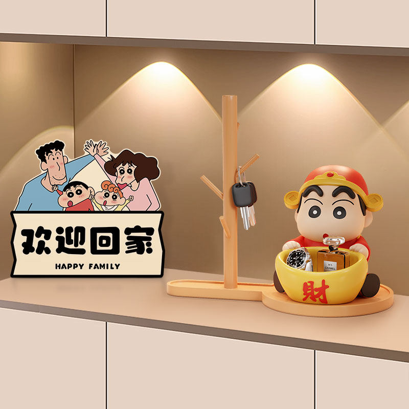 蜡笔小新钥匙收纳玄关摆件客厅桌面装饰品乔迁礼物工位情绪稳定器