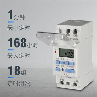 时控开关220v电源自动循环断电广告灯导轨时间控制时空小型定时器