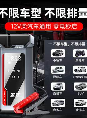 汽车应急启动电源12v电瓶充气泵