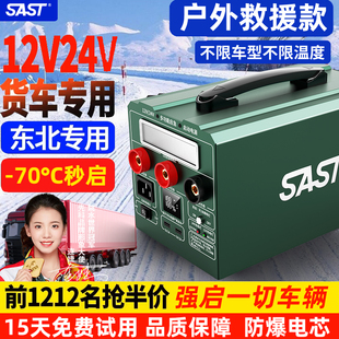 先科汽车应急启动电源搭火线电瓶强起打火线夹连接线加粗500a