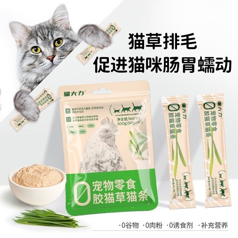 猫大力猫零食猫草猫条增肥美毛营养化毛吐毛膏无添加补水排毛鱼油