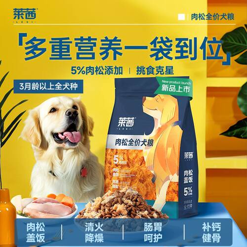 耐威克莱茜狗粮通用型泰迪金毛大中小型成幼犬粮4斤