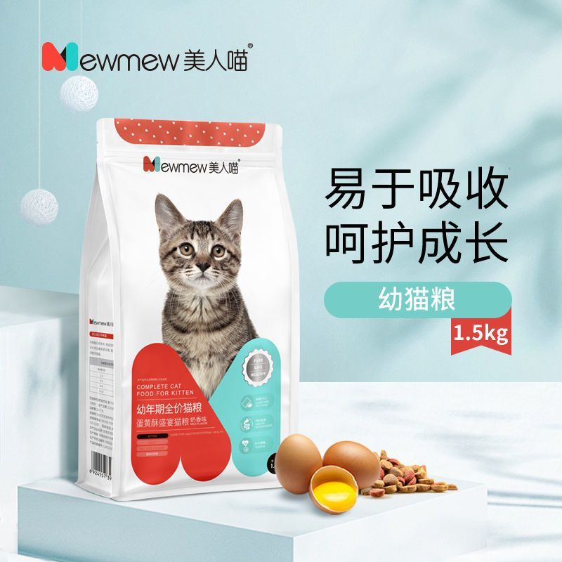 美人喵猫粮成猫幼猫专用全价通用官方正品蛋黄酥双拼粮