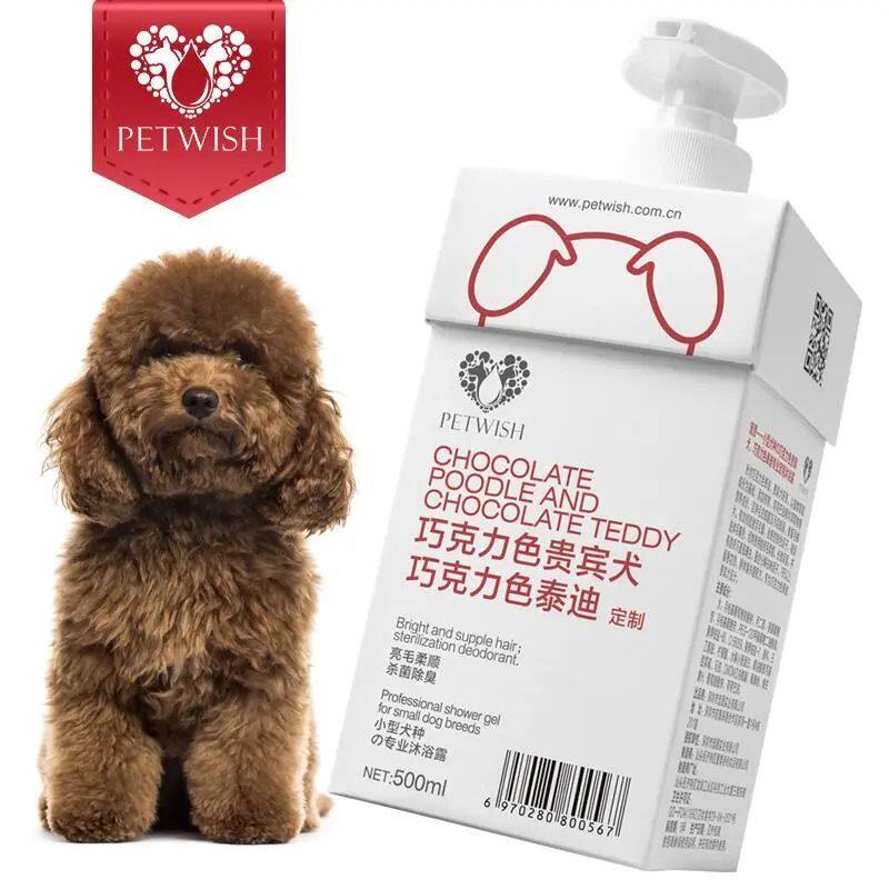 宠愿巧克力色泰迪沐浴露专用抑菌除臭狗狗洗澡持久留香沐浴液香波