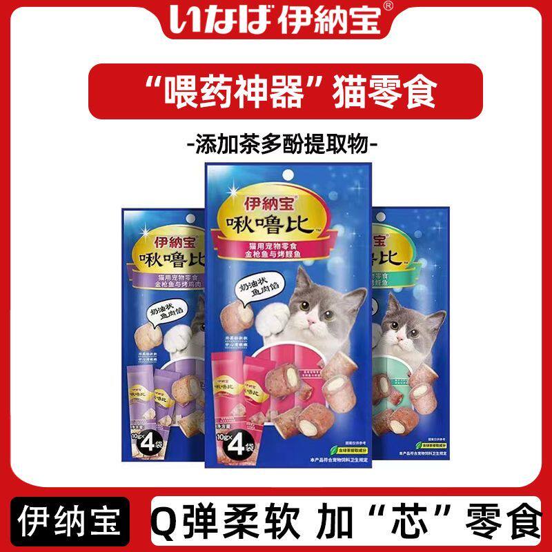 伊纳宝妙好啾噜比口袋猫零食营养增肥成猫粮夹心肉卷磨牙猫饼干