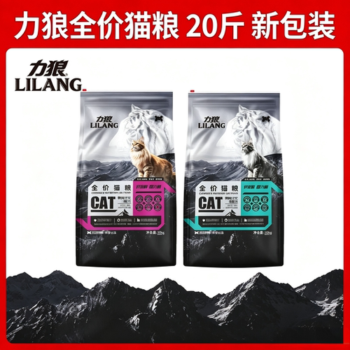 力狼猫粮10kg鸭肉三文鱼味牛肉味幼猫粮成猫粮宠物猫主粮20斤折耳