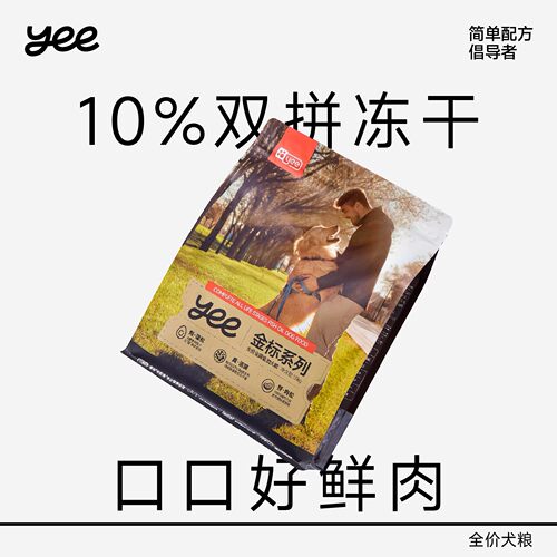 yeepet金标狗粮鱼油羊乳鸡生骨肉冻干成幼小型犬营养平衡犬主粮