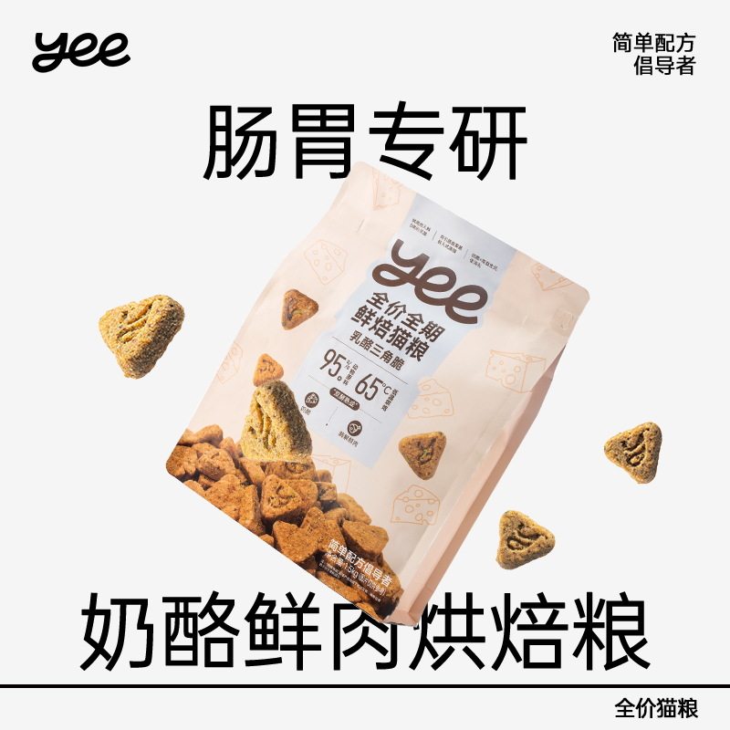 yeepet猫粮全价奶酪鲜肉低温烘焙通用主粮护肠胃养护营养猫咪食物