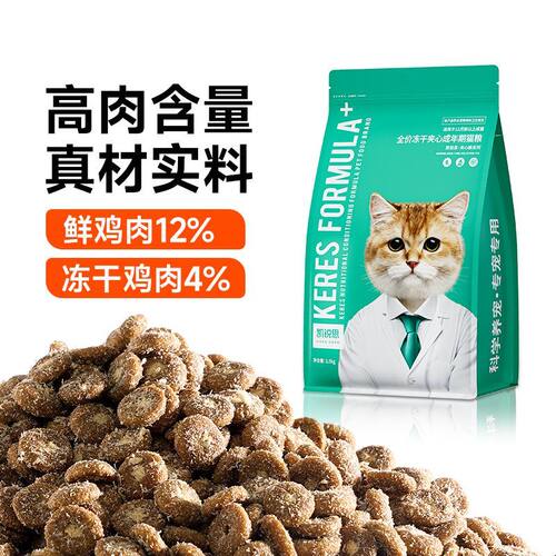 凯锐思猫粮成猫专用冻干夹心全价猫粮英短蓝猫金渐层营养主食猫粮