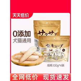 地狱厨房鸡鸭小胸冻干猫咪纯肉宠物零食狗狗增肥发腮训犬奖励磨牙