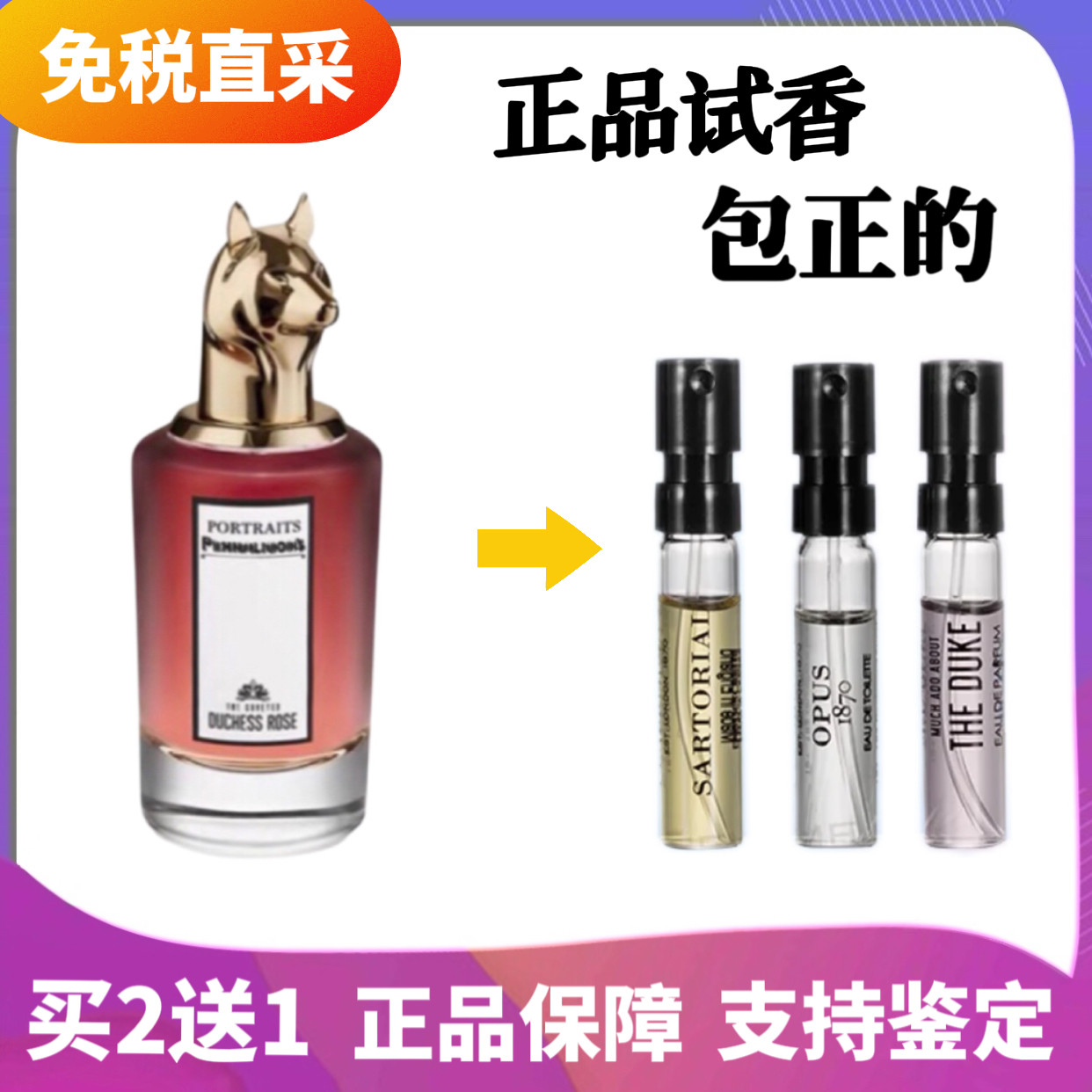 潘海利根月亮女神狐狸狮子麋鹿猫香水