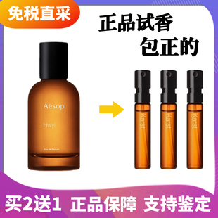 AESOP伊索Tacit悟Rozu馥Hwyl炽浪船艾底希思Karst岩岸Ei香水小样
