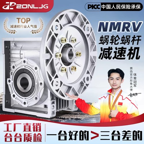 【厂家直销】NMRV蜗轮蜗杆减速机