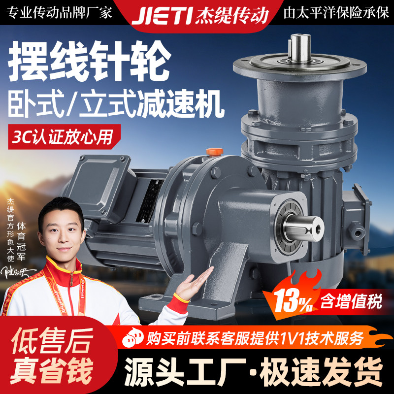 摆线针轮减速机BWD卧式BLD立式XWD小型电机一体减速器减速箱机头