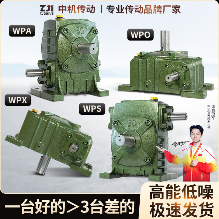 WP型减速机【品质耐用】厂家批发