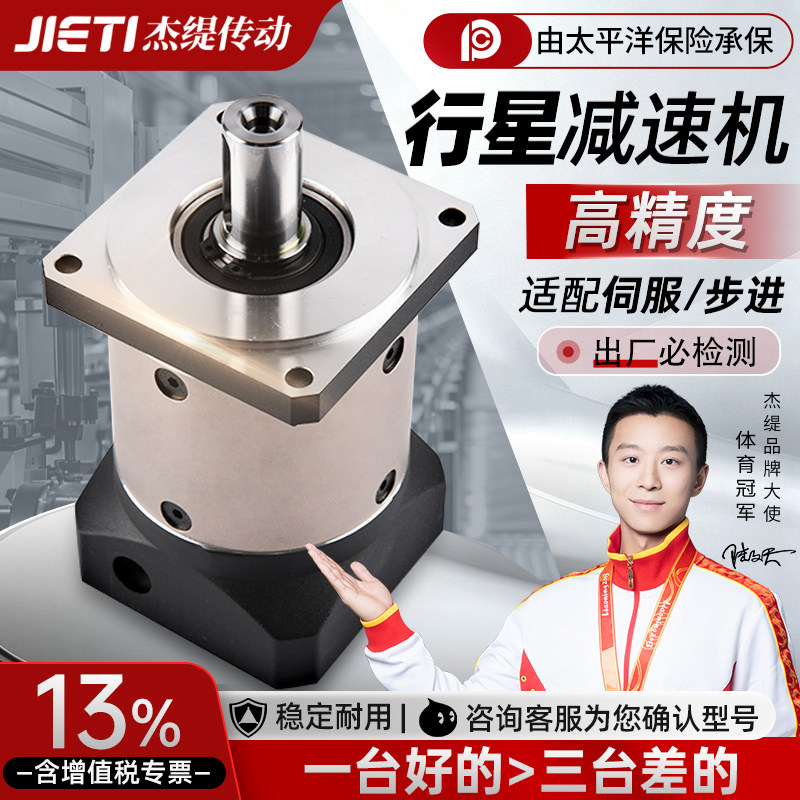 【源头工厂】精密行星齿轮减速机