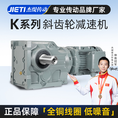 K系列硬齿面减速机【厂家直销】