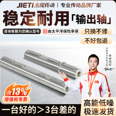 NMRV减速机单/双出轴输出轴