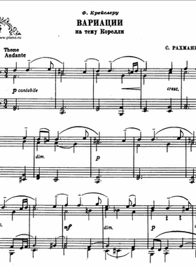 拉赫玛尼诺夫 科莱里主题变奏曲 op42 钢琴谱五线谱乐谱曲谱27页