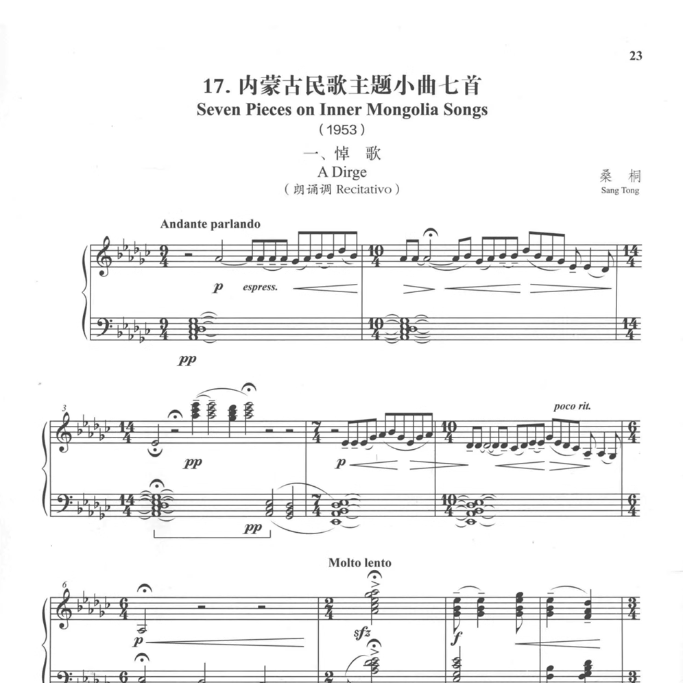 桑桐 - 内蒙古民歌主题小曲七首五线谱钢琴谱乐曲乐谱曲谱12页PDF