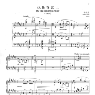 崔世光 -松花江上 钢琴谱乐谱乐曲曲谱8页PDF东北音乐近现代音乐