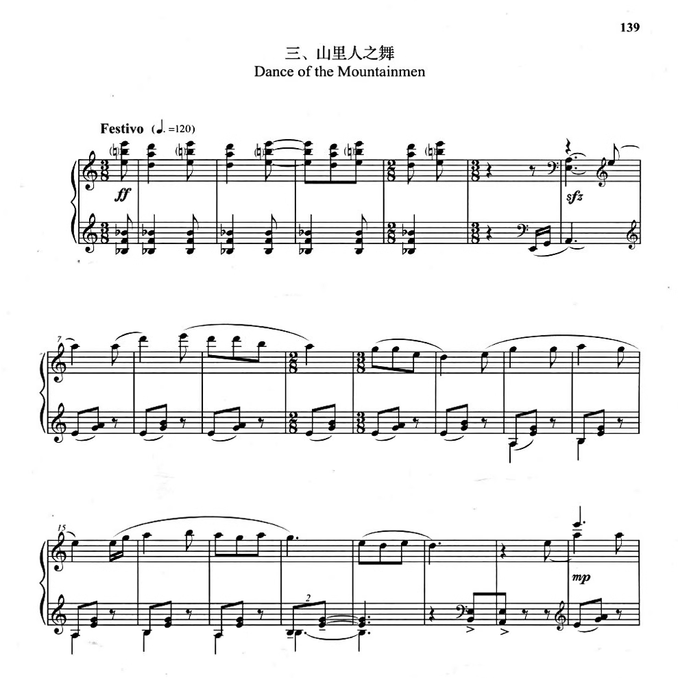 汪立三- 小奏鸣曲-山里人之舞 钢琴谱乐谱乐曲五线谱曲谱8页PDF